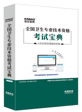 考试宝典2027年医学同等学力申硕西医综合中医口腔考研历年真题库