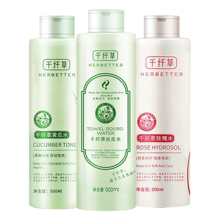千纤草爽肤水丝瓜原液补水保湿喷雾黄瓜芦荟玫瑰水正品男女化妆水