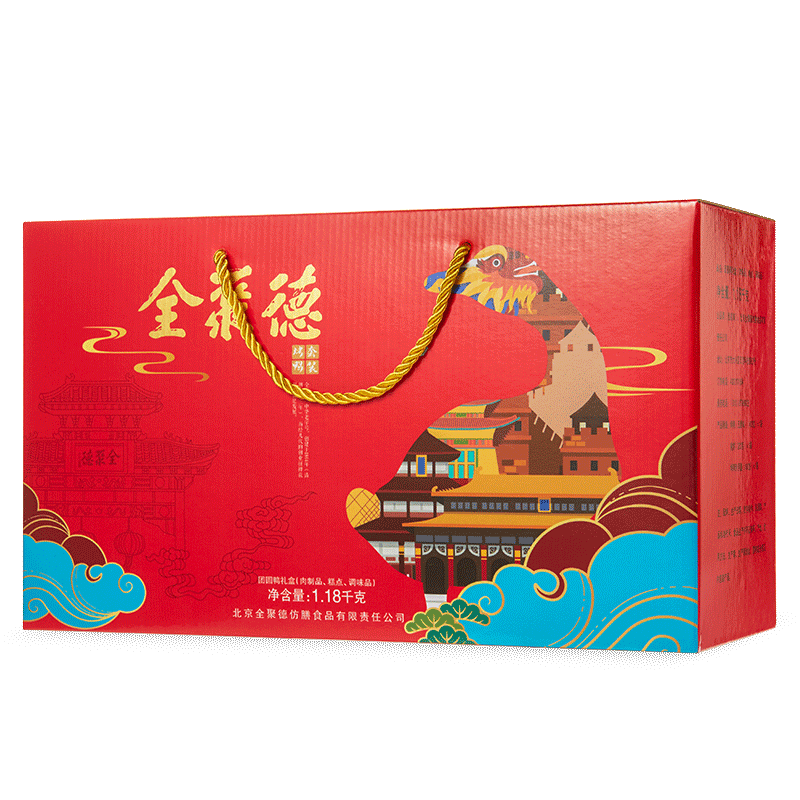 全聚德旗舰店烤鸭团圆鸭礼盒中秋年货节北京特产北京烤鸭年货礼盒