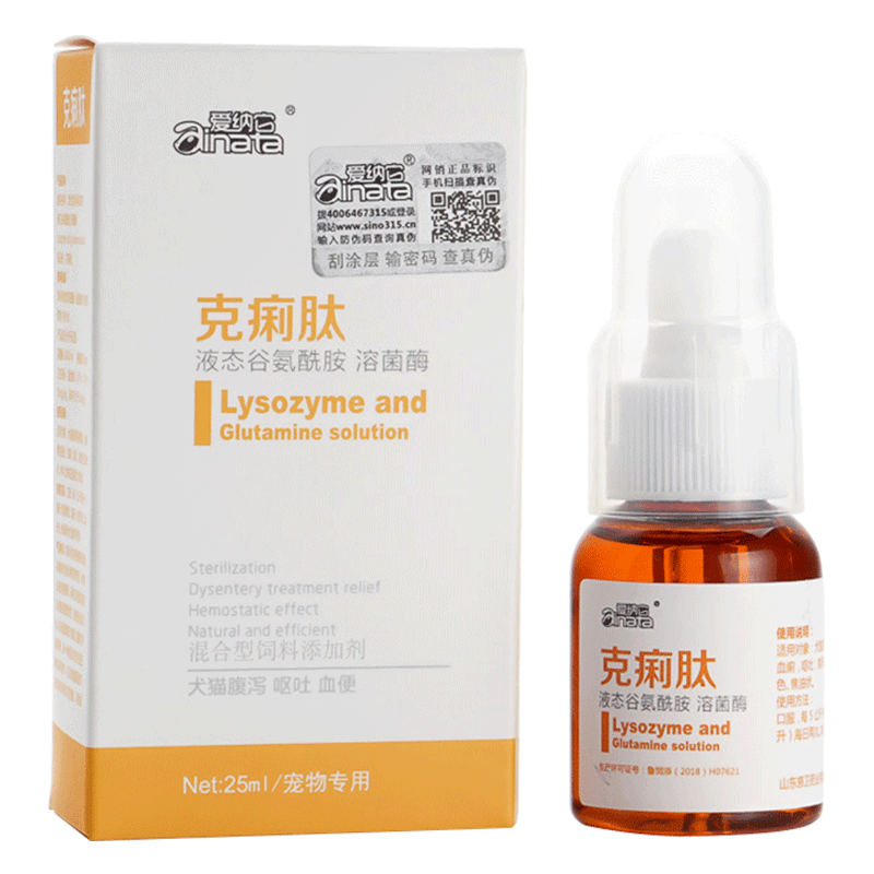 爱纳它克痢肽改善狗狗猫咪拉肚子宠物拉稀呕吐腹泻安痢肽猫非药品