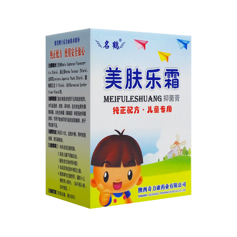 美肤乐霜名鹤正品陕西奇力康儿童皮肤消毒护理（消）