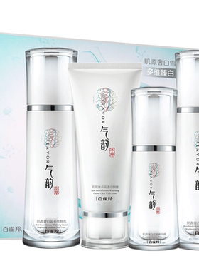 百雀羚美白水乳套装补水保湿护肤