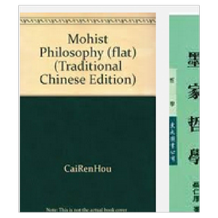 预售【外图台版】墨家哲学/蔡仁厚