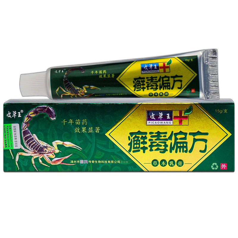皮草王癣毒偏方草本乳膏皮肤外用抑菌软膏正品私处