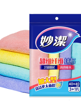 妙洁加厚超纤抹布快干4片