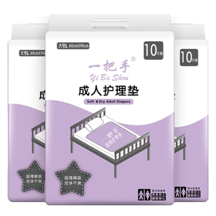 一把手多功能护理垫L30片装 大号老年人婴儿产妇产褥期成人隔尿