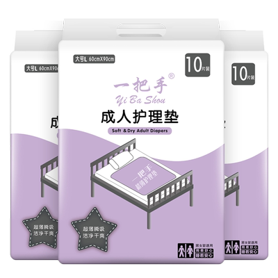 一把手多功能婴儿产褥期护理垫