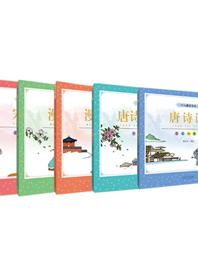 正版包邮 漫画成语（共两册）+唐诗说+宋词+唐诗三百首（共5册） 蔡志忠漫画畅销书国学系列彩图版大字大开本绘本 山东人民出版社