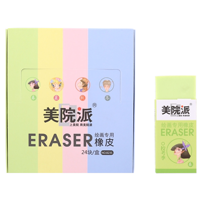 青竹画材橡皮学生擦得文具用品2b