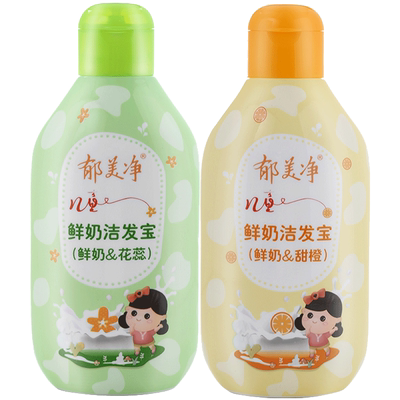 郁美净儿童鲜奶洗发水洁发宝男女童专用宝宝小孩儿官方旗舰店正品