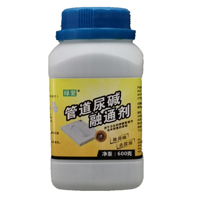 【金币后3.27】尿碱溶解剂强力款一瓶100g
