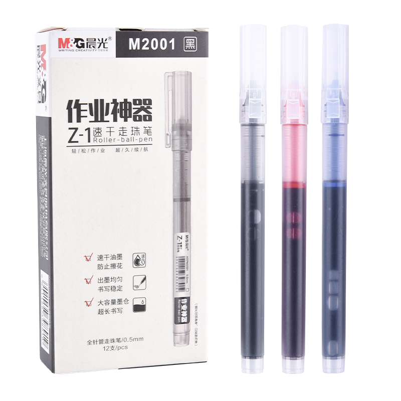 晨光直液式中性笔大容量走珠笔0.5mm直液笔Z1黑色速干水笔考试办公签字笔红蓝黑笔学生用作业神器碳素笔文具