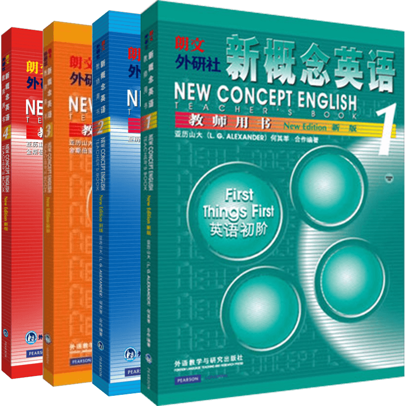 新概念英语教师用书1+2+3+4 共4本套装 朗文外研社 青少年英语学习辅导用书 外语学习培训 新概念英语教程 中小学自学教材配套教材
