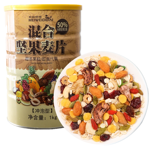 混合坚果水果燕麦片即食女士营养早餐速食冲饮代餐无糖精懒人食品