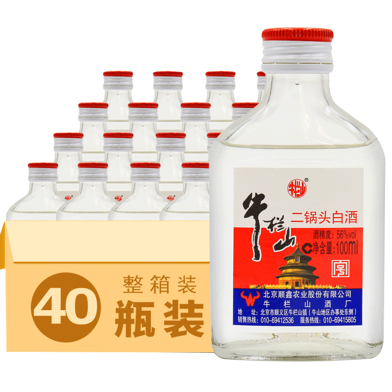 牛栏山二锅头高度白酒整箱二锅头
