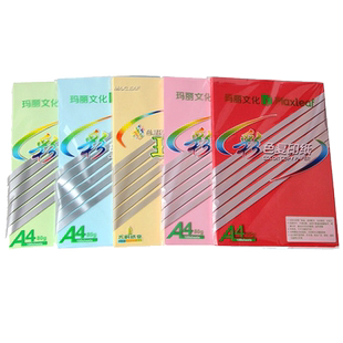 玛丽A4纸彩色打印复印纸彩纸100张70g80g办公用纸学生粉红色黄绿色混色手工折纸粉红纸大红纸