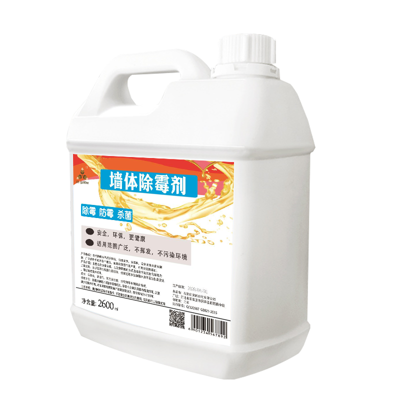 除霉剂白墙体墙面去除霉菌斑神器家用墙壁纸防霉清洁剂发霉清除剂