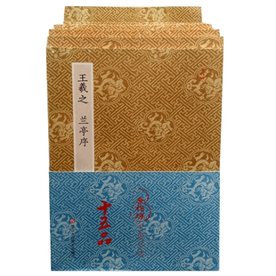 原作坊中国历代名家书法全集15册 经折装原作原大高清字帖赵孟頫洛神赋王羲之兰亭序米芾蜀素帖颜真卿祭侄文稿行书草书碑帖临摹书