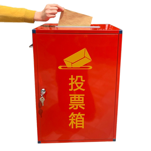 大小号不锈钢挂墙带锁红色投票箱投票捐款箱手提乐捐箱落地式选票箱选举箱意见箱举报箱爱心箱定制