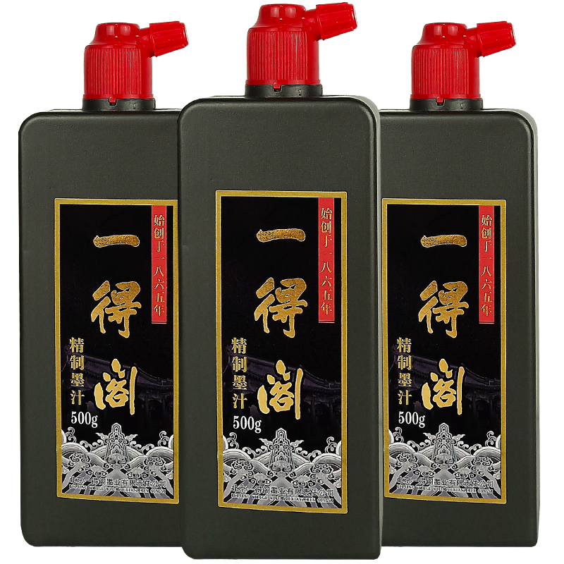 一得阁墨汁500/250/100克小瓶小学生初学者练习墨汁云头艳北京毛笔书法国画墨汁大容量墨水毛笔