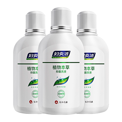 妇炎洁女性私处清洗液私密部日常护理液本草抑菌680ml/瓶官方正品