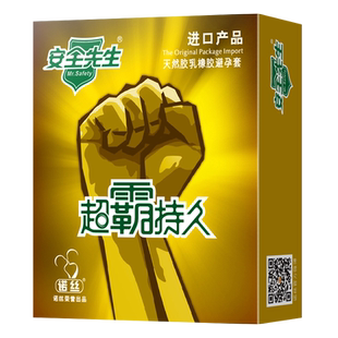 诺丝持久延时避孕套安全套狼牙男用夫妻情趣正品安全超薄旗舰店