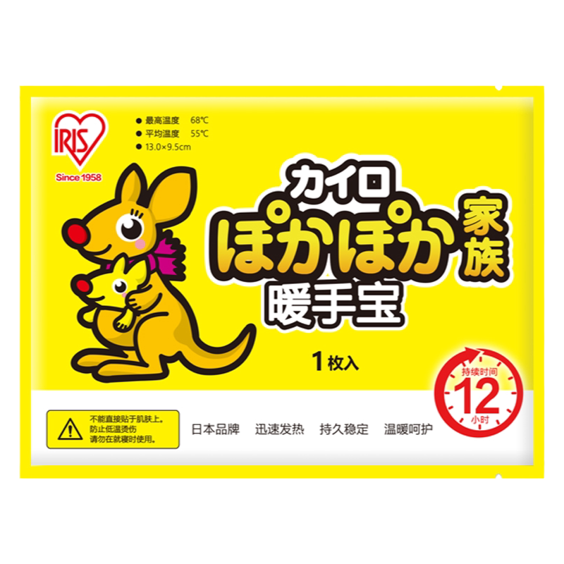 日本进口暖手宝手握一次性暖手贴学生宝宝贴暖包便携自发热暖手蛋