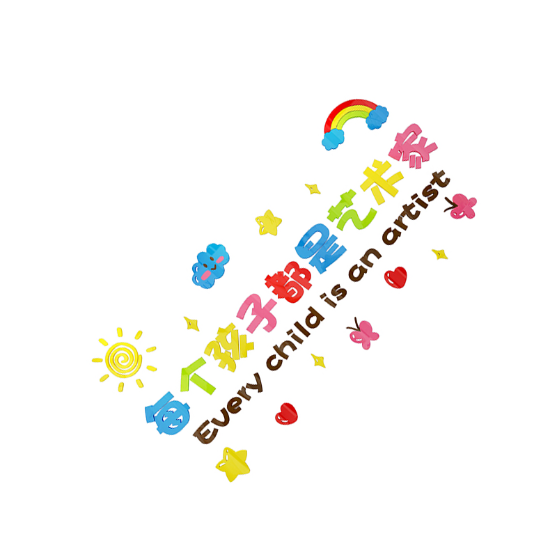 培训机构音乐教室墙贴幼儿园环创