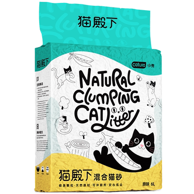 猫殿下原木除臭可冲厕所混合猫砂