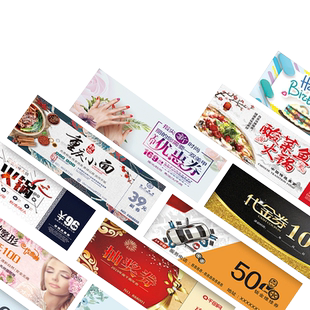 代金券优惠券定制制作订做体验卡券门票正副抽奖券免费设计定做印刷外卖美甲养生馆美容院拓客开业宣传卡片