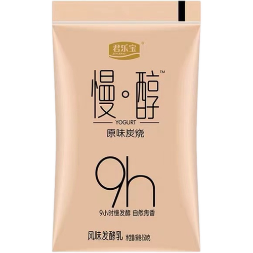 君乐宝酸奶慢醇炭烧酸奶早餐奶袋装酸奶整箱牛奶