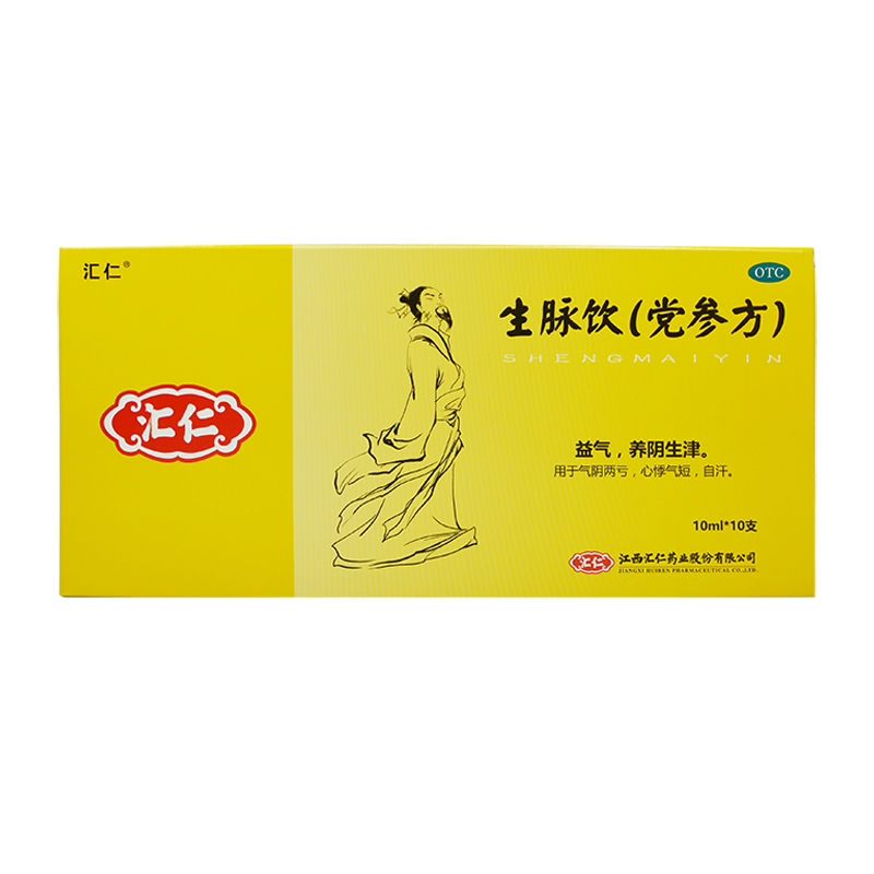 【汇仁】生脉饮(党参方)10ml*10支/盒