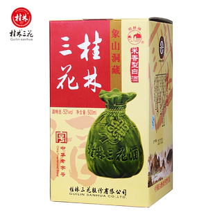 桂林三花酒52度象山洞藏米香型白酒高度粮食酒整箱500ml旅游特产