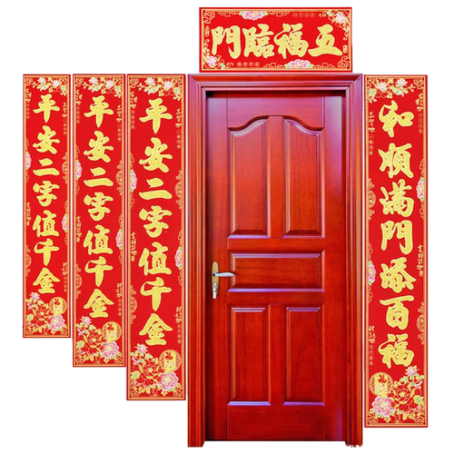 2026新年对联春节家用金粉植绒生意马年新款过年大门福字春联门贴