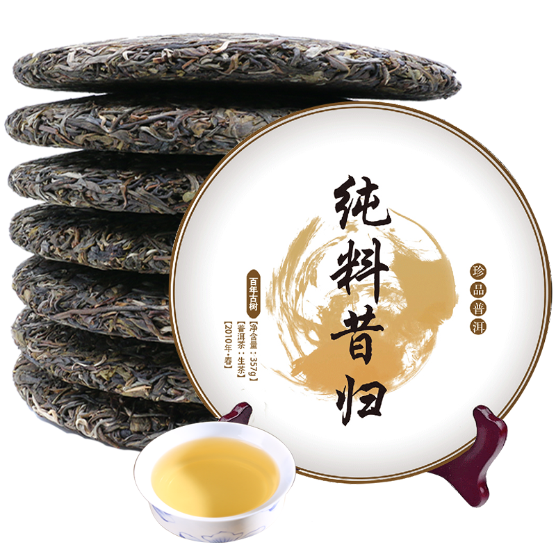 【2010年春 純料昔歸 7餅5斤】普洱茶生茶餅 5年-10年 云南七子餅