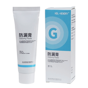 【亨德利官方旗舰店】造口防漏膏9506护理用品60g/盒无酒精护理膏