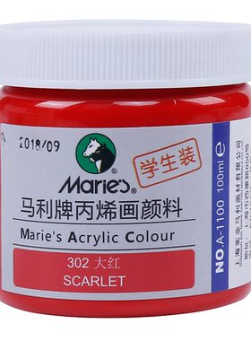 马利牌丙烯颜料套装防水防晒全套