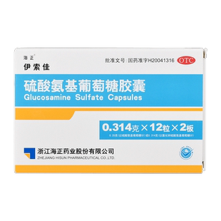 海正 伊索佳 硫酸氨基葡萄糖胶囊24粒 骨关节炎缓解疼痛OTC氨糖