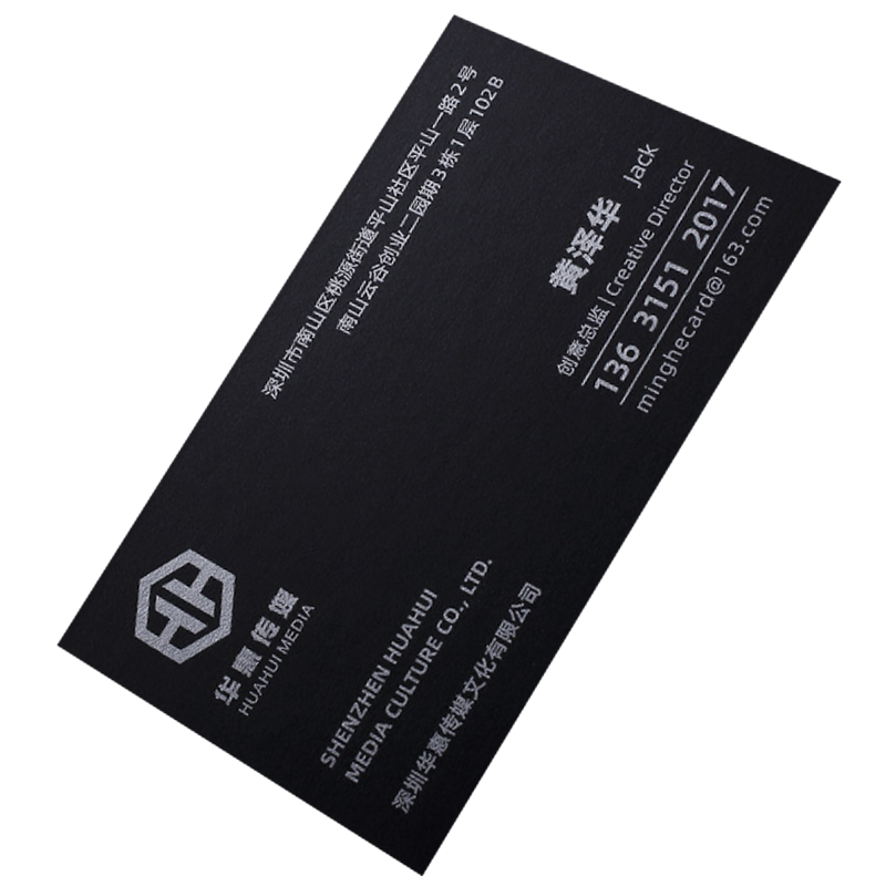 500G进口加厚黑卡名片