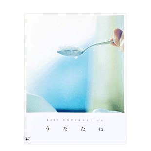 【现货】うたたね 川内伦子摄影集 作品集 半梦半醒 日文原版图书籍进口正版  日本日版 清新写真集  假寐 Shinohara Masatake