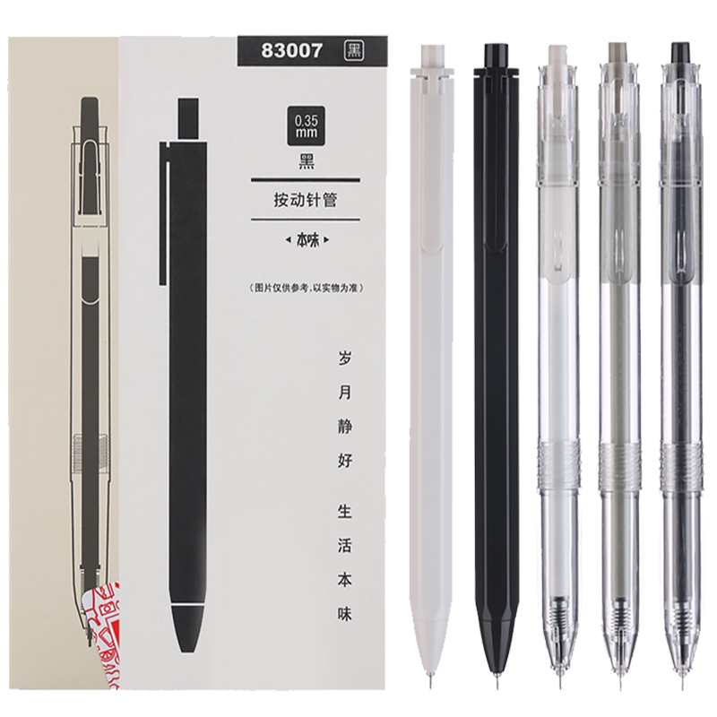 晨光文具本味中性笔0.5黑色水笔按动式ST笔尖子弹头碳素笔学生用考试刷题专用办公会议记录签字走珠笔