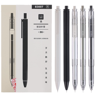 晨光文具 本味系列 中性笔0.5黑色水笔按动式ST笔尖子弹头碳素笔学生用考试刷题专用办公会议记录签字走珠笔