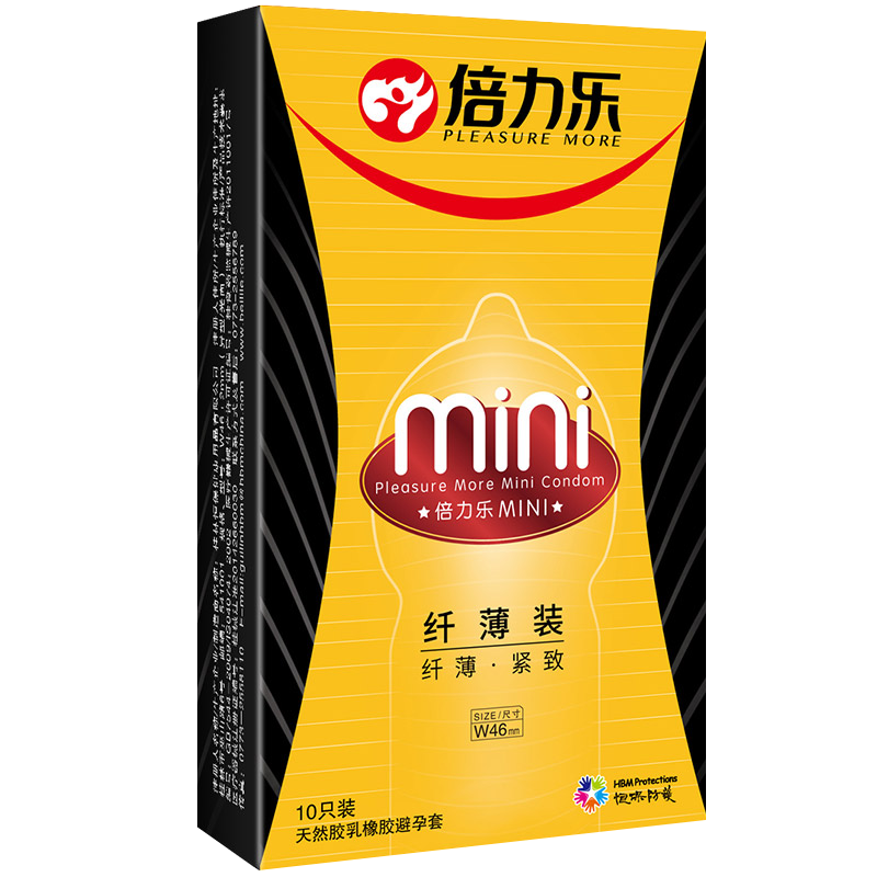 避孕套20mm超紧特小号46mm紧绷型迷你超薄裸入正品旗舰店安全套tt