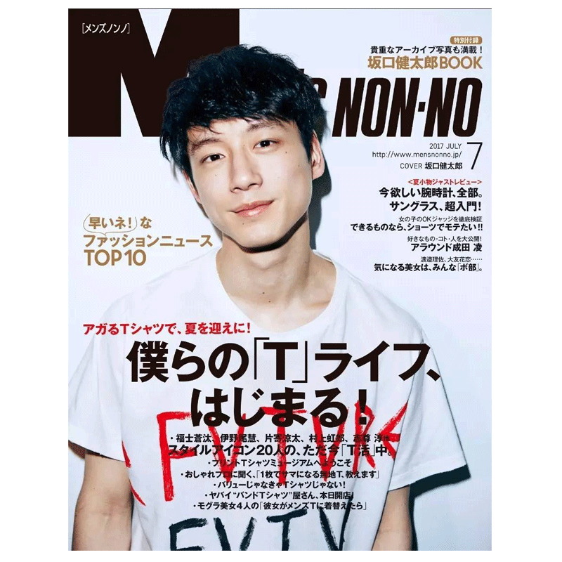 【订阅】 MEN’S NON-NO(メンズノンノ)日本原版 男性时尚杂志 年订12期 D277 善本图书