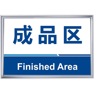 亚克力车间分区标志牌可定制