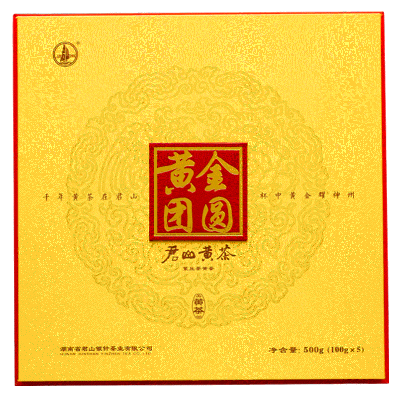 【君山牌】君山紧压黄茶 茶叶 礼盒装 旗舰店正品黄金团圆 500g