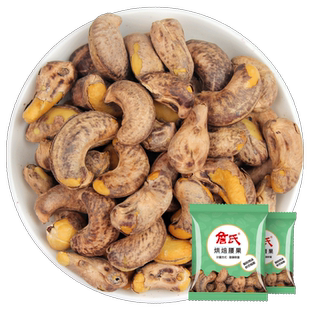 詹氏紫皮腰果178g/250g熟散装称重独立小包装坚果零食