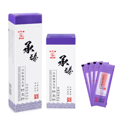 华佗牌一次性针灸无菌200支装
