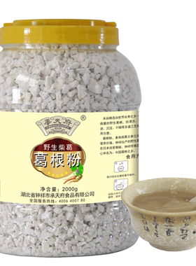 承天府4斤纯正野生特产柴葛粉