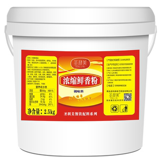 浓缩鲜香粉调味料增香麻辣烫高汤底烧烤特鲜粉商用超浓四宝鲜香粉